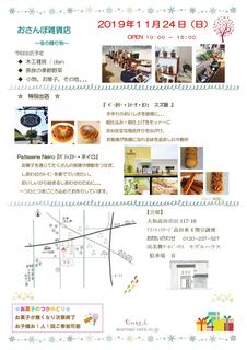 おさんぽ案内(2019クリスマス).jpg